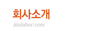 회사소개