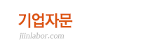 기업자문
